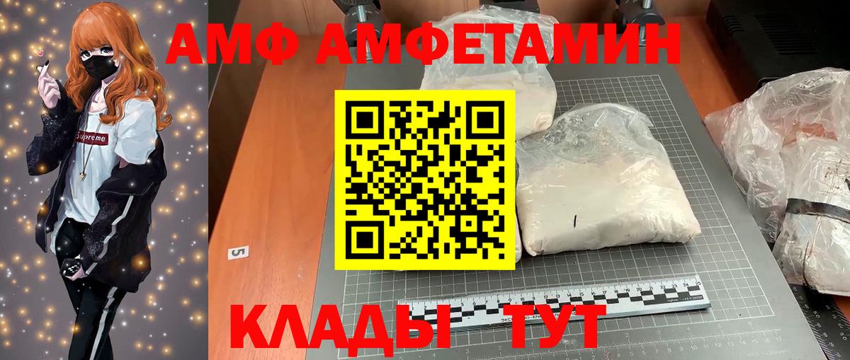 АМФЕТАМИН Premium Камышин