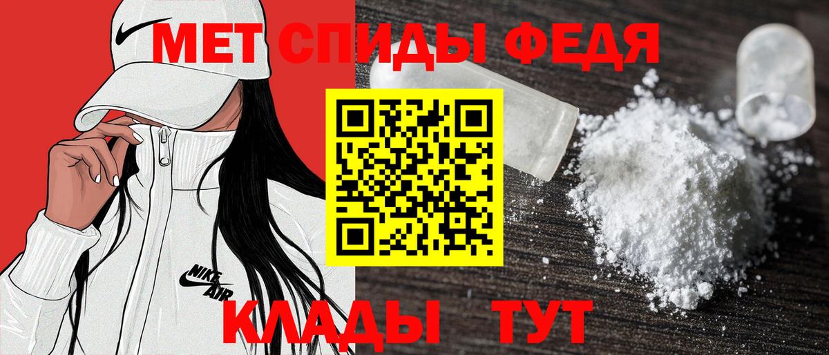 АМФ VHQ  АМФЕТАМИН  Камышин  Вход с VPN 