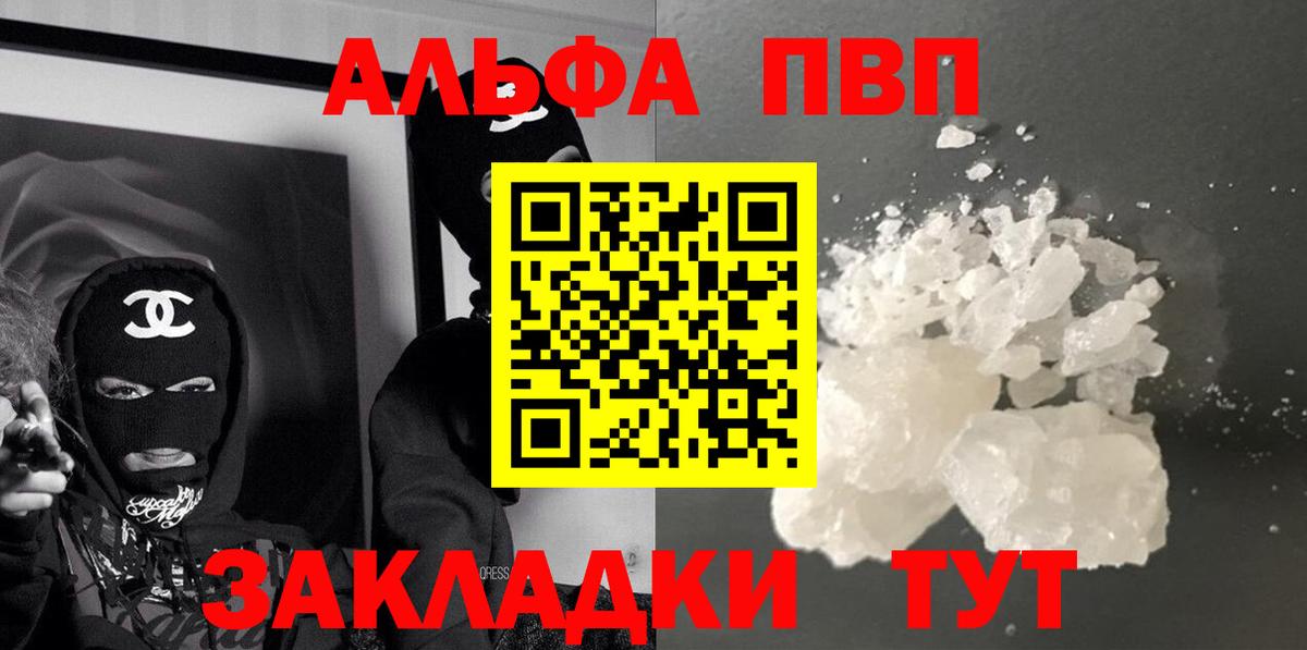 Alfa_PVP Соль  Alpha-PVP VHQ  Камышин  Alfa_PVP кристаллы 