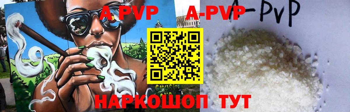 Alpha PVP СК КРИС Камышин