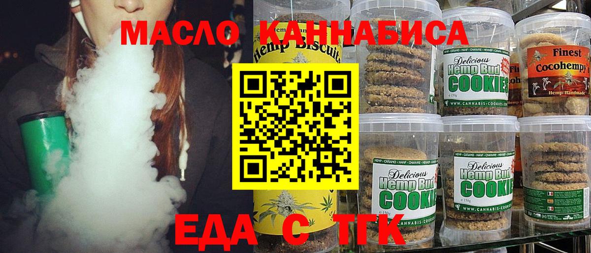 Камышин  Canna-Cookies конопля  Вход с VPN 