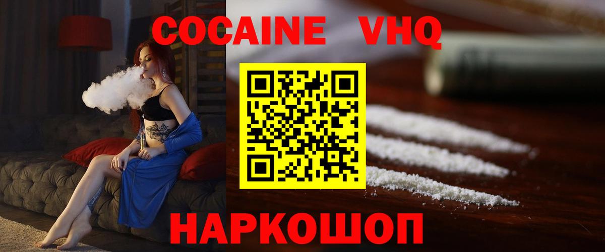КОКАИН 97% Камышин