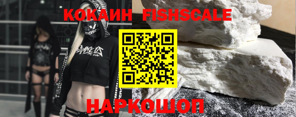 магазин продажи наркотиков  КОКАИН 98%  Кокаин 99%  Вход с VPN  Камышин 
