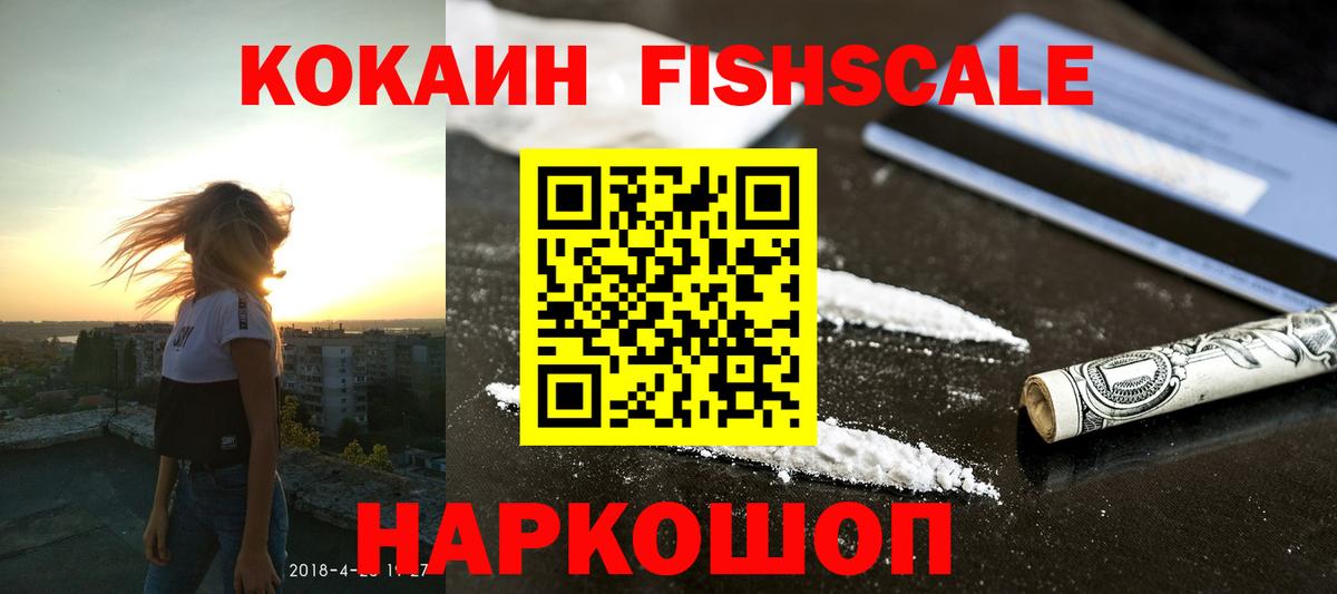 КОКАИН VHQ Камышин