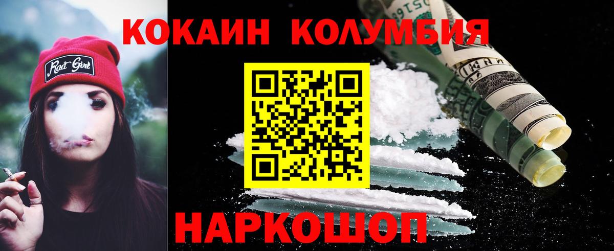 КОКАИН  Камышин  COCAIN FishScale  Кокаин Эквадор 