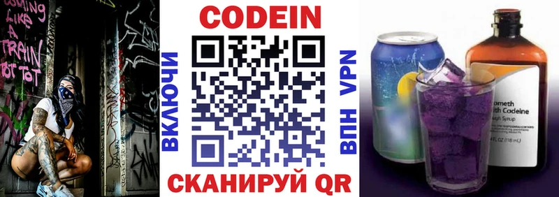 Кодеиновый сироп Lean напиток Lean (лин) купить наркоту Камышин