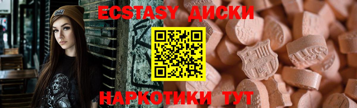 Экстази XTC  Вход с VPN  ЭКСТАЗИ  ЭКСТАЗИ MDMA  Камышин 