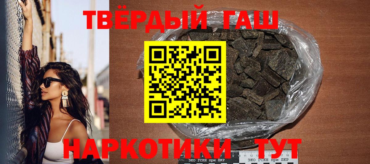 дарнет шоп  ГАШ  Камышин  ГАШ гашик 