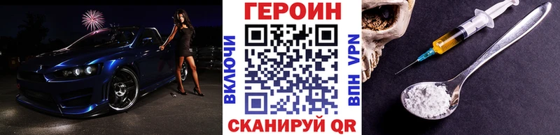 ГЕРОИН Heroin  Камышин 