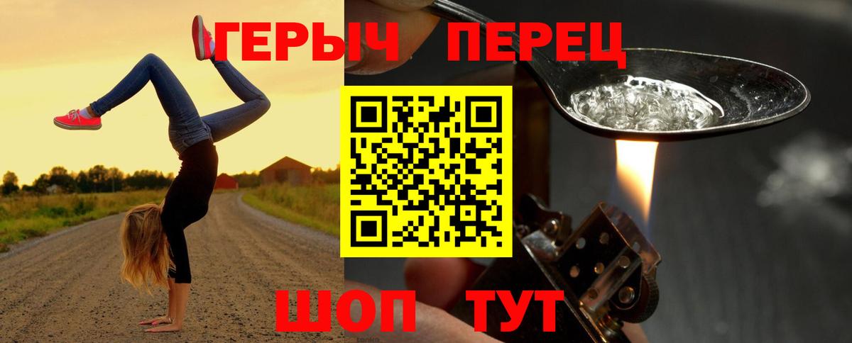 Героин Heroin  ГЕРОИН  Камышин 