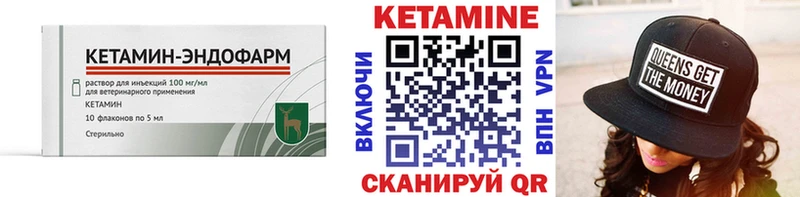 купить наркотик  Камышин  Кетамин VHQ 