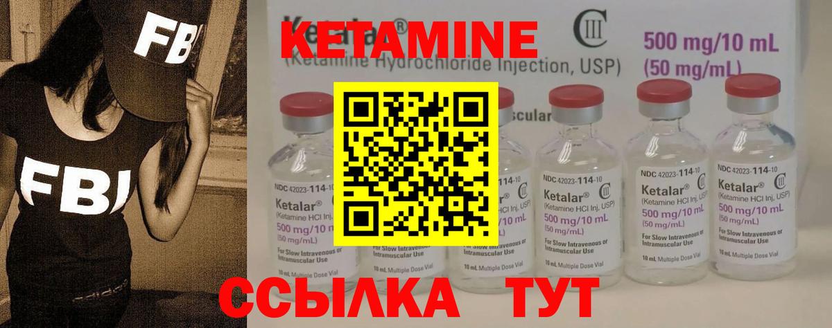 КЕТАМИН ketamine  Кетамин VHQ  Вход с VPN  Камышин 