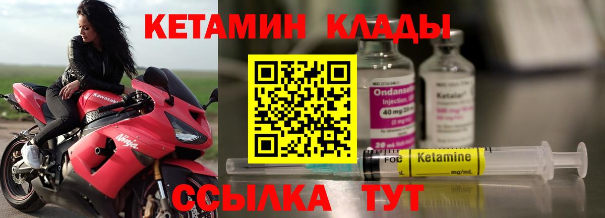 КЕТАМИН ketamine  Камышин 