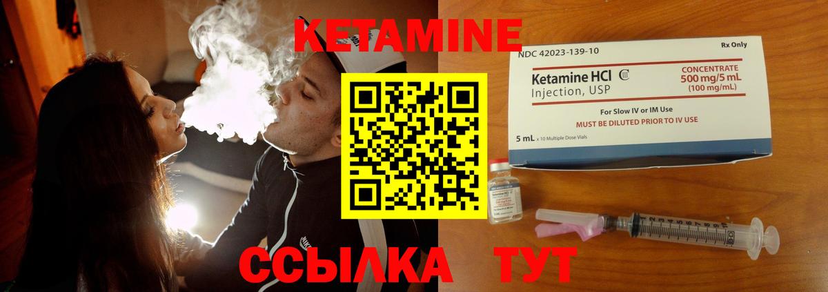 КЕТАМИН ketamine Камышин