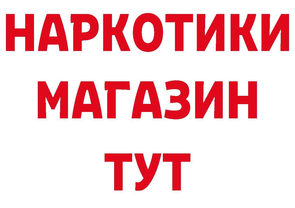 Бутират BDO как зайти даркнет гидра Камышин