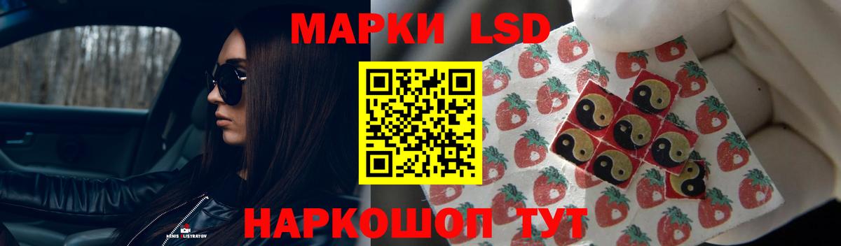 LSD-25 экстази кислота Камышин