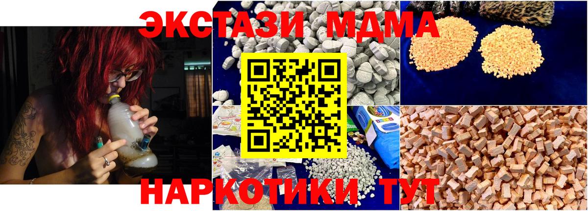 МДМА VHQ  MDMA кристаллы  MDMA  Камышин  Вход с VPN 