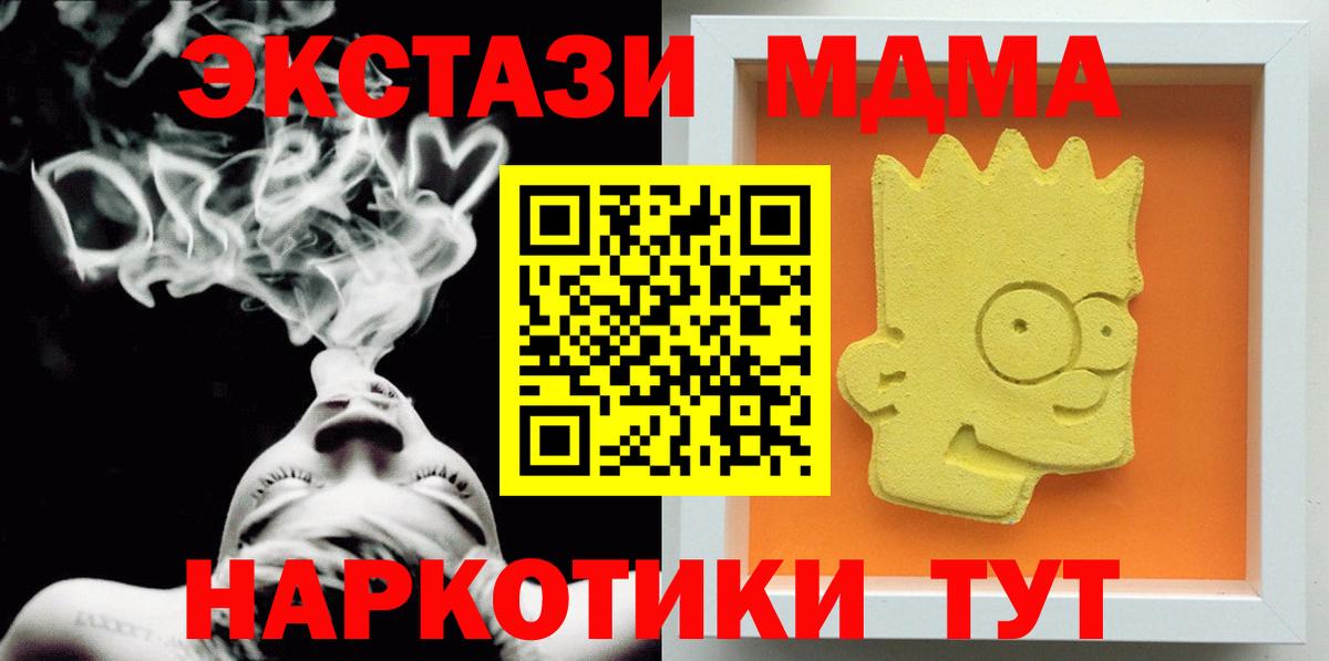 MDMA кристаллы  Камышин 