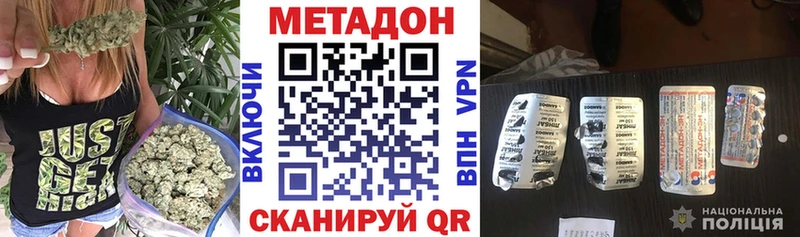 Метадон белоснежный даркнет сайт Камышин