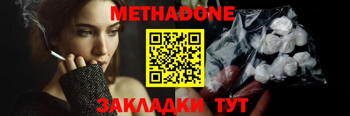 Метадон VHQ  Вход с VPN  Камышин  МЕТАДОН белоснежный 
