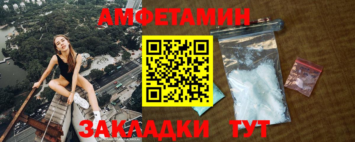 Первитин Декстрометамфетамин 99.9%  Вход с VPN  Камышин  Первитин Декстрометамфетамин 99.9% 