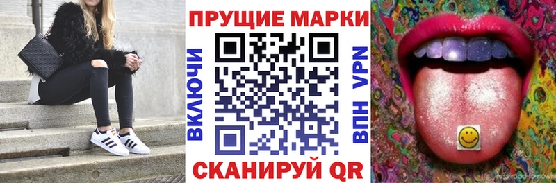 Марки NBOMe 1,5мг  Камышин 