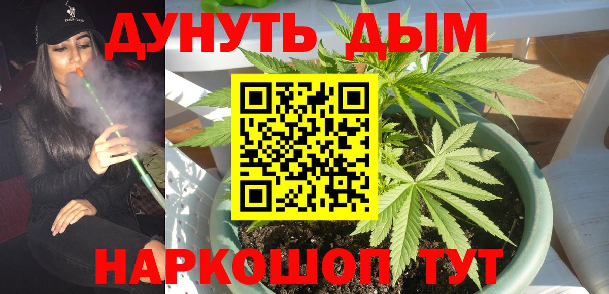 Камышин  Конопля MAZAR  Шишки марихуана индика  Бошки Шишки ГИДРОПОН  Вход с VPN 